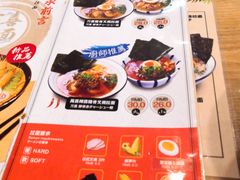 -万喜拉面