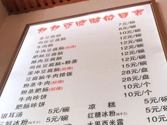-豆相识•九九豆腐脑(牛咡桥店)