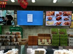 -闻酥园(大慈寺店)