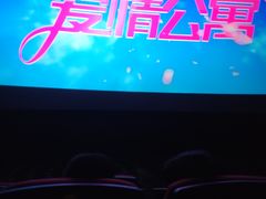 -万达影城(常熟IMAX店)