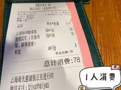 -云海肴云南菜·蒸汽石锅鱼(北京良乡华冠店)