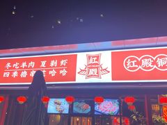 门面-虾满堂(瑞虹店)
