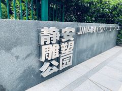 -印象莫奈时光映迹艺术展