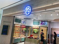 -MUJOSH木九十眼镜(长沙IFS国金中心店)