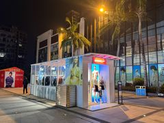 -观澜湖新城运动奥莱区