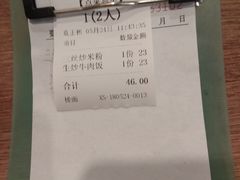 账单-正德顺順德雙皮奶(中信店)