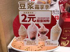 -永和大王(赤峰路二店)