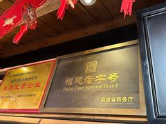 -永和鱼丸(南后街店)