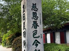 -大慈恩寺(大雁塔)
