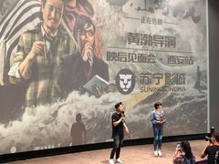 -苏宁影城