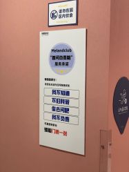 -MELAND CLUB亲子乐园·派对·餐厅(北京芳圆里ID MALL店)