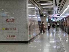 -取水楼(地铁站)