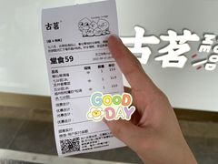 -古茗(万江华南mall店)