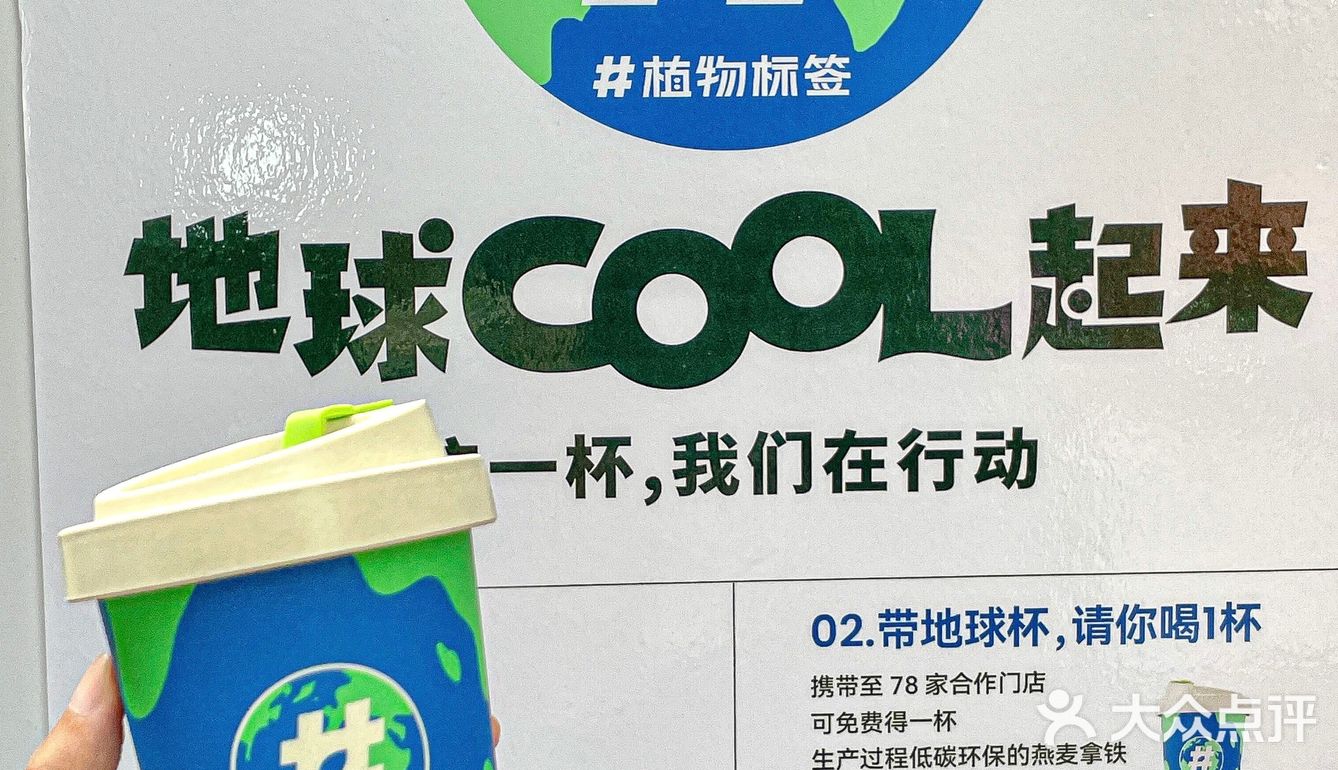 上海限定|不仅送杯子,还请喝咖啡喔🌍