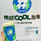 上海限定|不仅送杯子,还请喝咖啡喔🌍