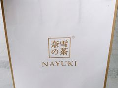 -奈雪的茶(湖滨银泰in77C区PRO店)