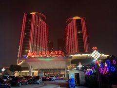 -秦皇岛秦皇国际大酒店