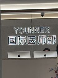 -北京漾格医疗美容医院