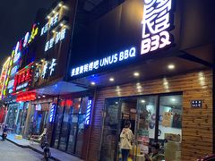 门面-長壹旋转烤吧 农家鸡火锅