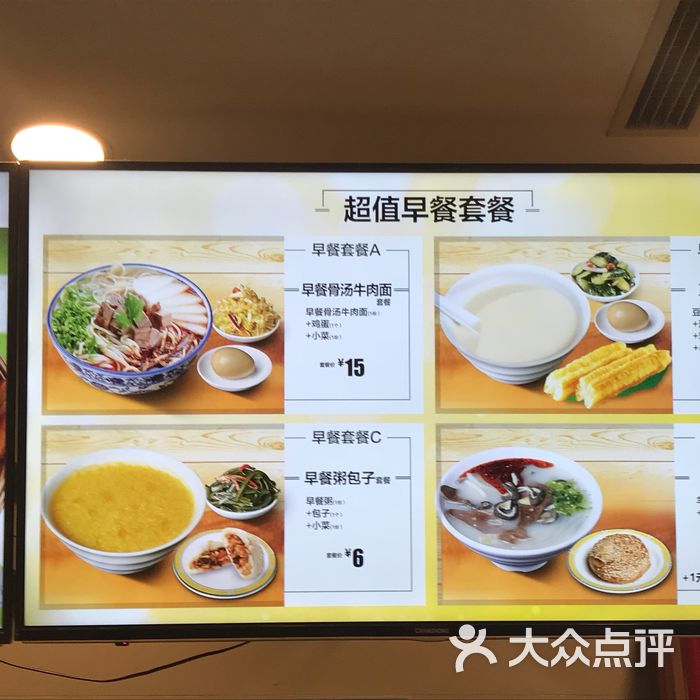 西部马华牛肉面
