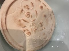 葫芦饼-春发生饭店·非遗(南院门店)