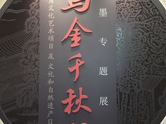 -徐汇艺术馆