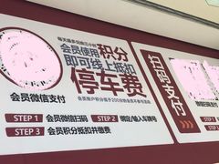 -印象城购物中心-停车场