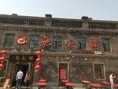 -张包铺(道外店)