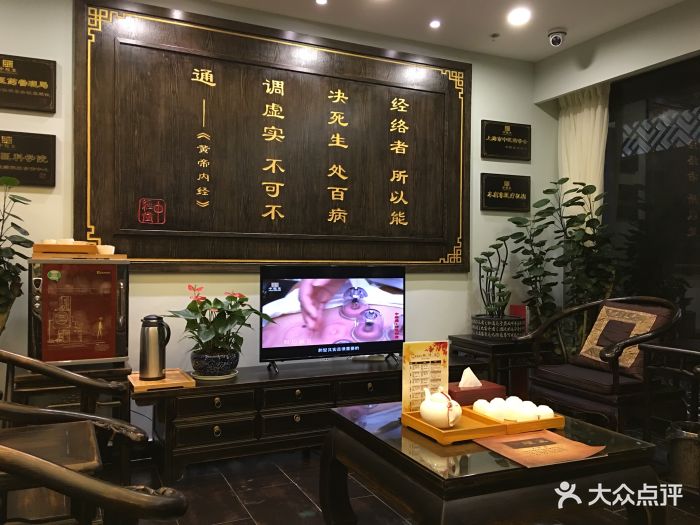 中经堂中医推拿颈肩腰椎艾灸调理(天河店)大堂图片 第15张