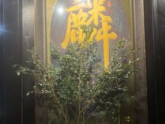 -麟1929(外滩店)