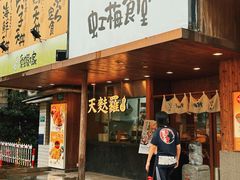 -虹梅食堂·爱蝦乃家