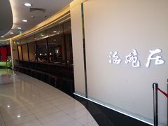 -海碗居(王府井店)