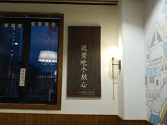 大堂-福苗小骆驼烧烤(曲江店)
