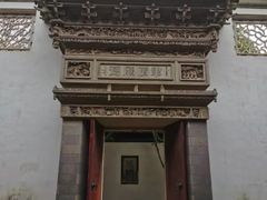 -苏州东山雕花楼宾馆