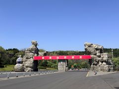 -棋盘山风景区