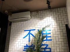 -壹酒贰肉1926·深夜食堂(南京北街店)