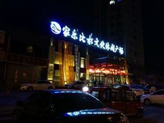 -家乐比水文化休闲广场(望花都店)