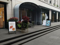 -Seesaw Coffee(上生新所店)