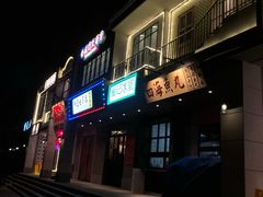 门面-十六蒲(桂林路店)