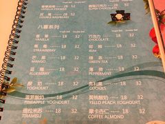菜单-八喜G’nature冰淇淋旗舰店
