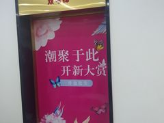 -远东服装大厦