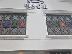 -哑巴生煎(临顿路店)