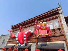 -即墨古城