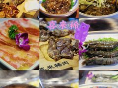 -喜来稀肉(虹泉路店)