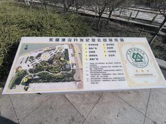 -东疆建设开发纪念公园