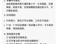 -麦当劳(东直门外大街店)