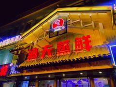 -渔夫蒸鲜(世奥湾店)