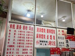 -猫记风味小吃店(永和里店)