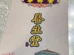 -黄祥华养生堂·炖汤·营养蒸饭(岭南天地店)
