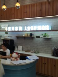 点击看大图 -宝贝家族国际影像馆(东郊记忆店)